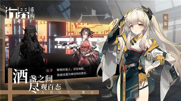 行界重构下载
