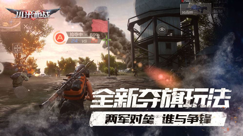 小米枪战下载
