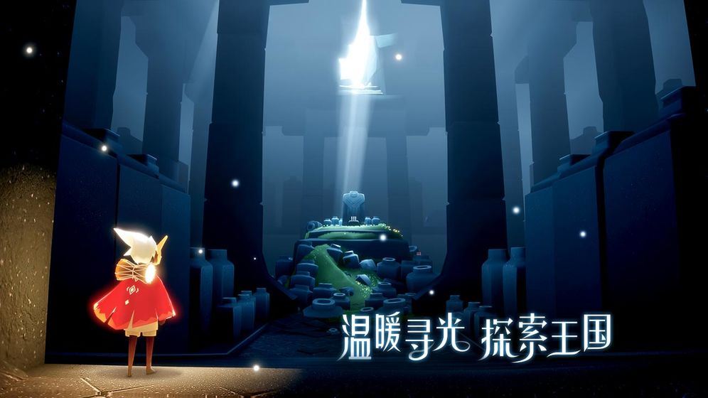 光遇画质修改器下载
