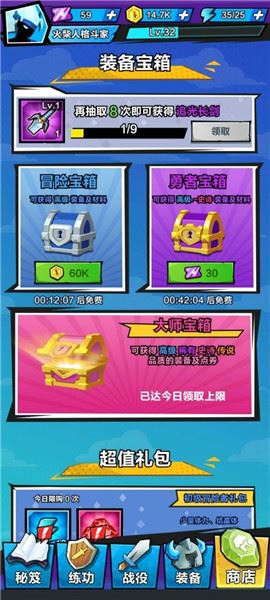 暴走吧勇士下载
