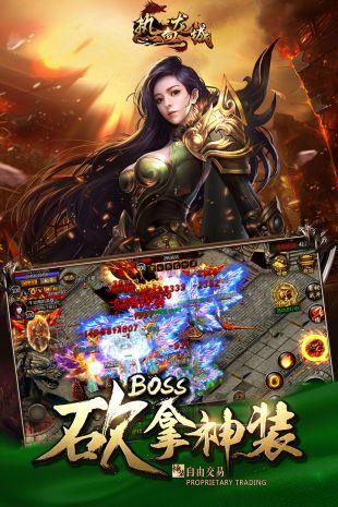 热血传奇下载

