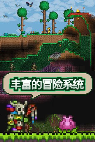 泰拉瑞亚原版最新中文手机版下载
