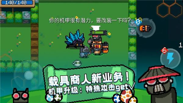 元气骑士3.0下载
