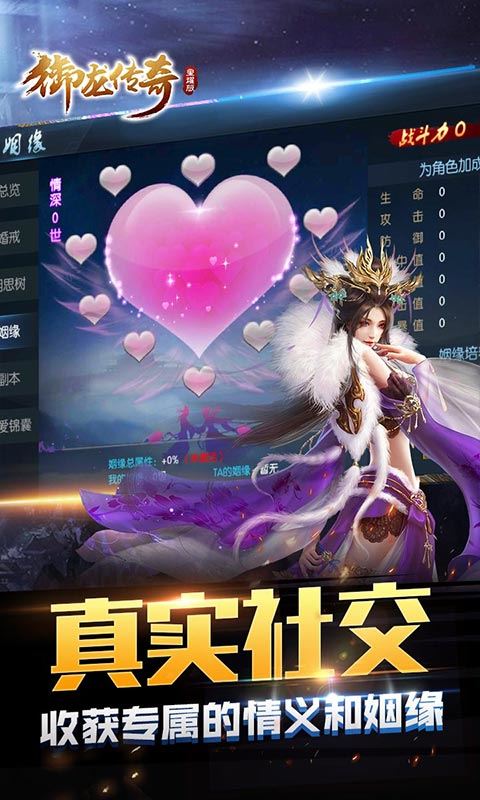 御龙传奇手游下载
