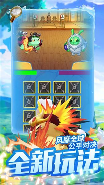 神奇精灵大集结下载

