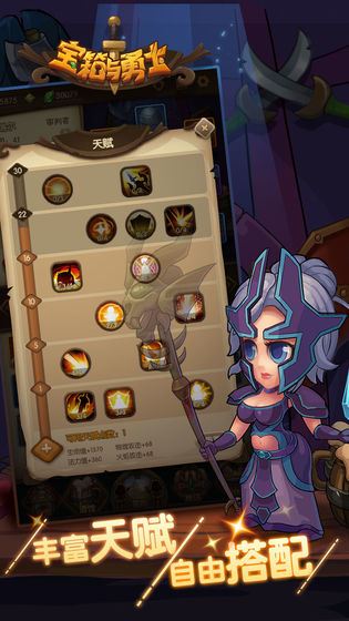 宝箱与勇士下载
