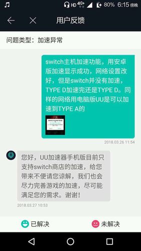 uu加速器下载
