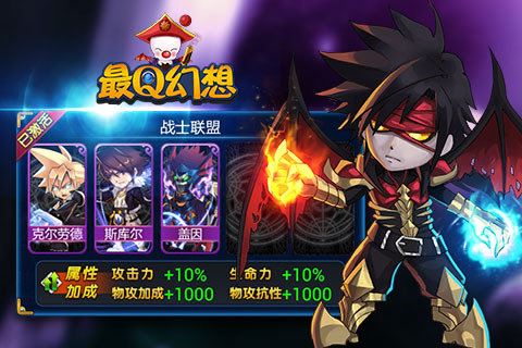 最Q幻想下载
