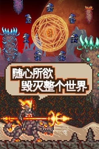 泰拉瑞亚原版最新中文手机版下载
