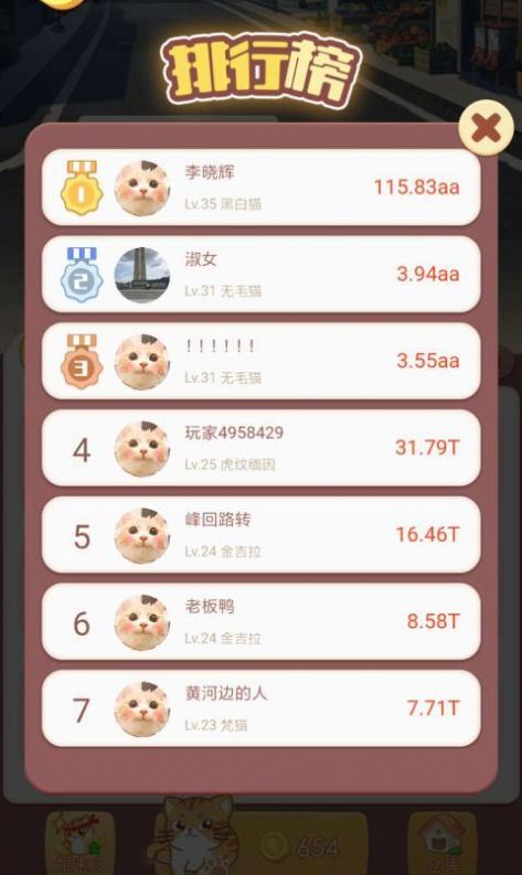 喵了个汪啪啪葩下载
