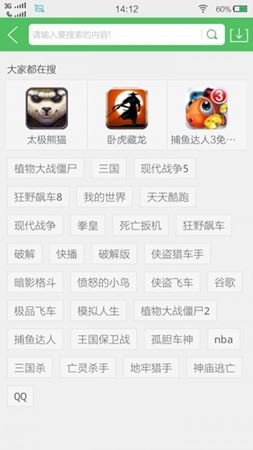 百分网游戏盒子安装手机版下载
