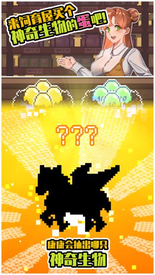 神奇生物食堂版

