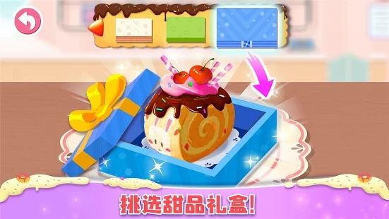 面包店大亨蛋糕帝国下载
