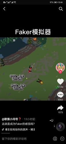 faker模拟器下载
