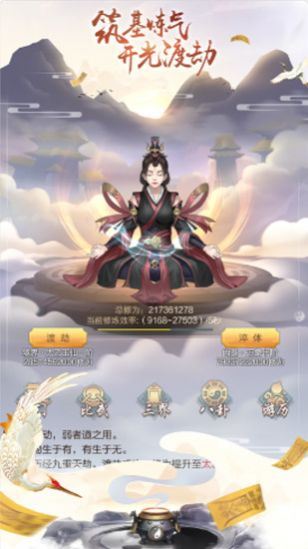 修真吧少年下载
