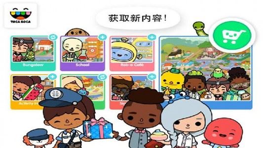 托卡生活学校版本下载
