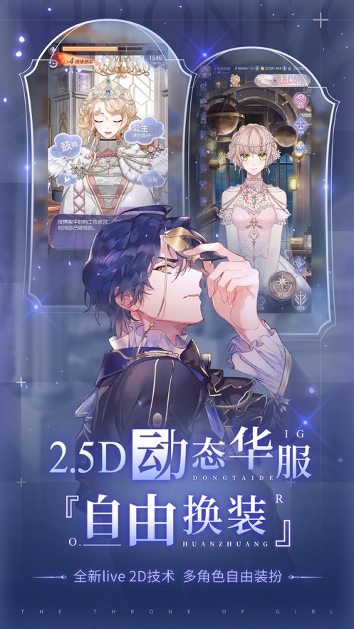 少女的王座
