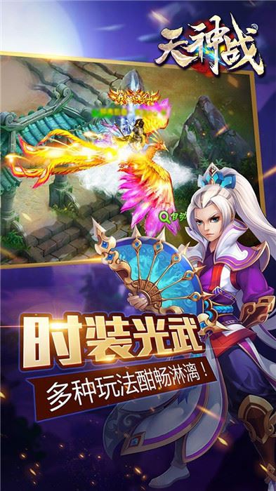 天神战之逆战下载
