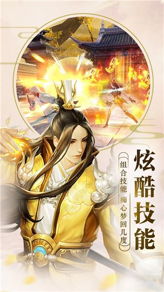 蜀山斗剑下载
