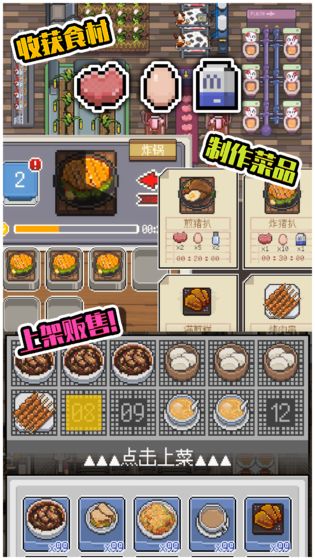 神奇生物食堂版