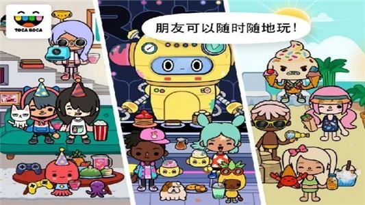 托卡生活雪地下载

