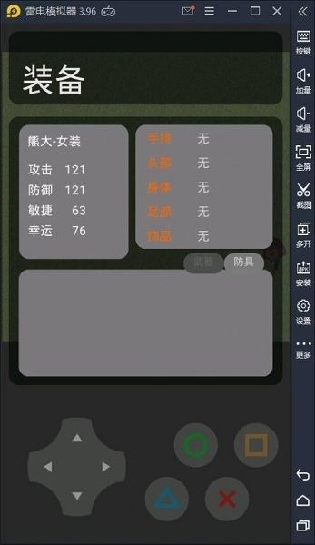 熊熊荣耀下载
