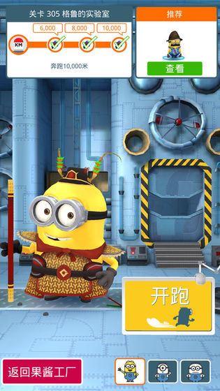 小黄人快跑2021下载
