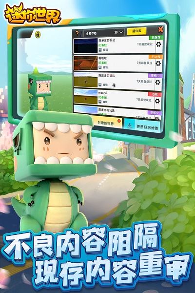 迷你世界迷你币激活码下载
