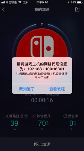 uu加速器下载
