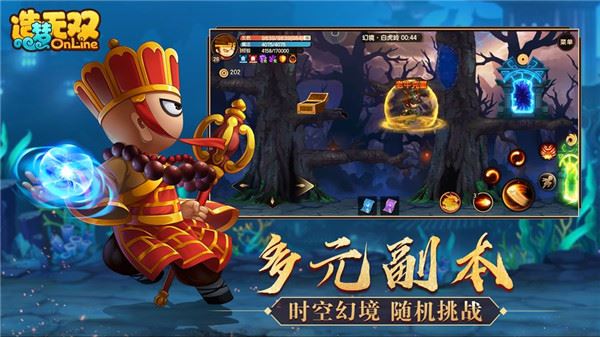造梦无双下载
