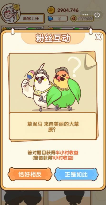 最强铲屎官游戏红包版下载
