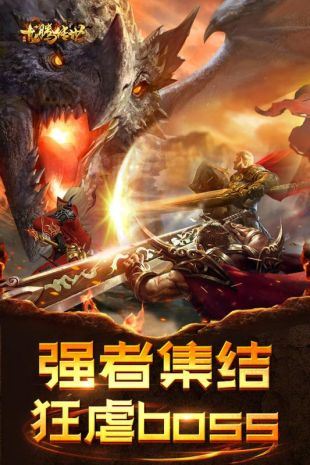 龙腾传世下载
