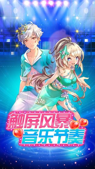 音舞旋律下载
