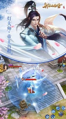 射雕英雄传手游下载
