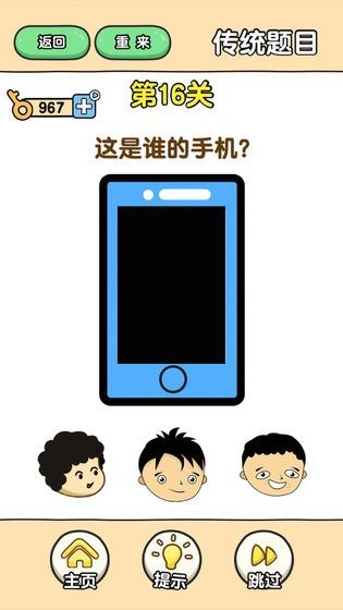最强大脑2下载