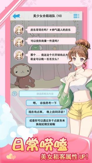 我的合租女友完整版游戏下载
