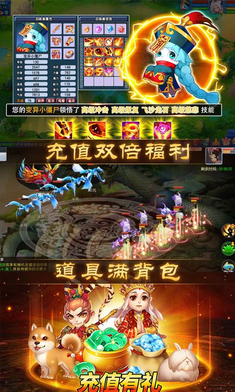 跑跑西游下载
