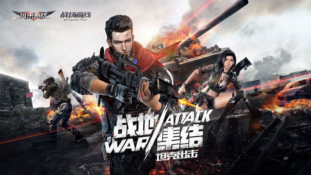 小米枪战下载