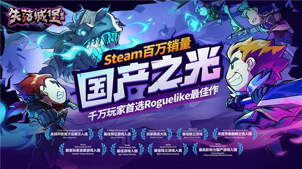 失落城堡下载
