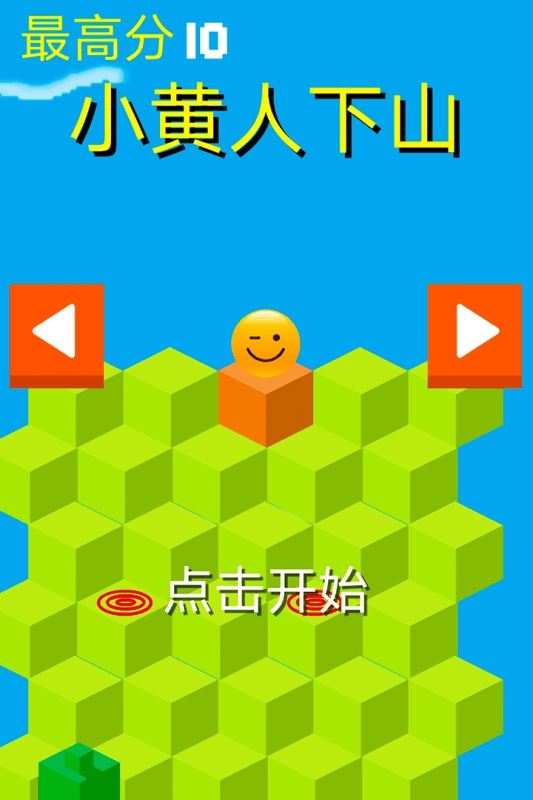 小黄人下山游戏下载
