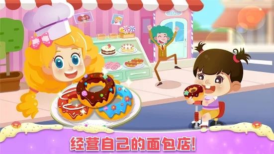 面包店大亨蛋糕帝国下载