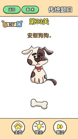 最强大脑2下载
