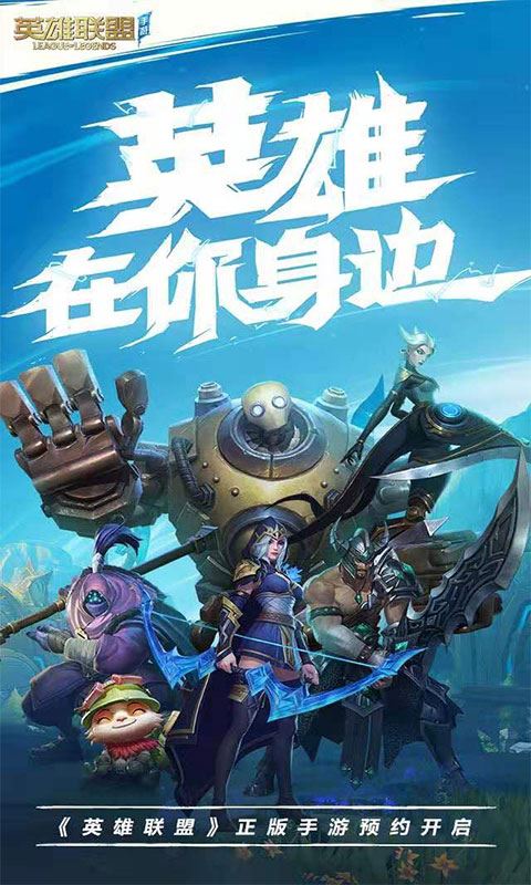 激斗峡谷下载