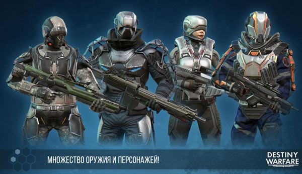 destiny warfare下载
