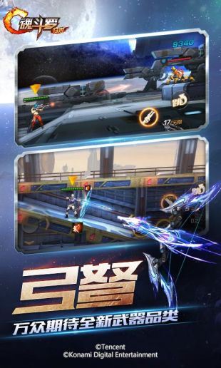 魂斗罗归来下载
