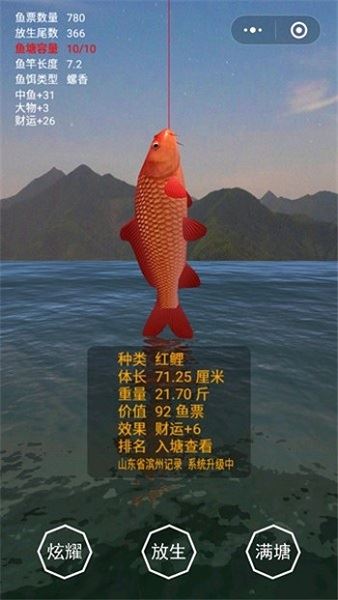 最强钓鱼人下载
