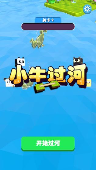 小牛过河手游下载

