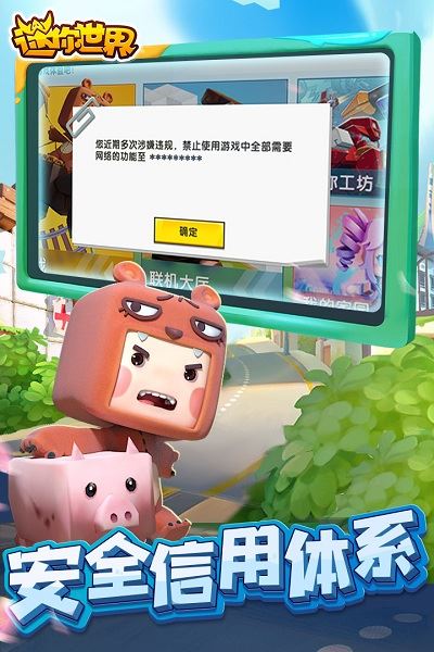 迷你世界迷你币激活码下载
