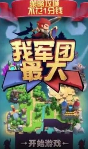 我军团最大下载
