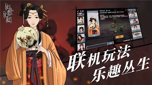 汉家江湖下载
